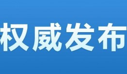 乐山市新闻爆料电话,倾听民声，守护城市和谐